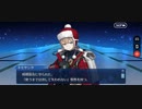 【FGO】バレンタイン「ネモ〔サンタ〕」トリトンギフトカード
