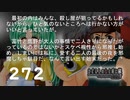 H2-272：なんてことだ･･･！【ひぐらしのなく頃に】【皆殺し編】