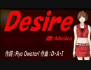 【MEIKO】Ｆｏｒ ｔｈｅ ｆｕｔｕｒｅ【カバー曲】
