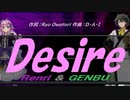【GENBU&Renri】Ｆｏｒ ｔｈｅ ｆｕｔｕｒｅ【カバー曲】