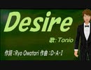 【TONIO】Ｆｏｒ ｔｈｅ ｆｕｔｕｒｅ【カバー曲】