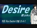 【PIKO】Ｆｏｒ ｔｈｅ ｆｕｔｕｒｅ【カバー曲】