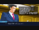 逆転裁判3 実況プレイPart77