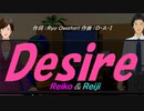 【Reiko＆Reiji】Ｆｏｒ ｔｈｅ ｆｕｔｕｒｅ【カバー曲】