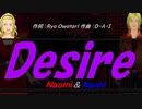 【Naomi＆Naoki】Ｆｏｒ ｔｈｅ ｆｕｔｕｒｅ【カバー曲】