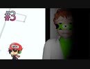 絶対顔を上げてはいけない。【DON'T FACE UP】＃3