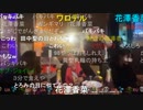 20240216　暗黒放送　新小岩さくらんぼ少年1日店長物語　放送　④