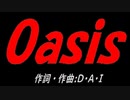 Ｏａｓｉｓ