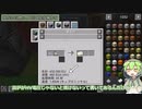 GregTech Expert 2をやる枝豆 その15