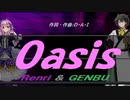 【GENBU&Renri】Ｏａｓｉｓ【カバー曲】