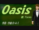 【TONIO】Ｏａｓｉｓ【カバー曲】