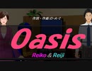 【Reiko＆Reiji】Ｏａｓｉｓ【カバー曲】