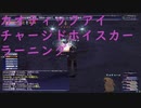 【FF11】カオティックアイをラーニングしたい【青魔法】【ラーニング】#15