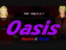 【Naomi＆Naoki】Ｏａｓｉｓ【カバー曲】
