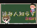 【詠み人知らず:恋編】ひとり１文字ずつ入れて最高の川柳を作る ＃1