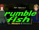 【Masayo＆Masao】ｒｕｍｂｌｅ ｆｉｓｈ【カバー曲】