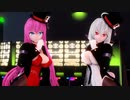 【MMD】愛包ダンスホール【 燕尾服バニー ルカ ハクさん 】