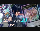 【PSO2NGS】【マスターデュエル】真の銀河眼使いを目指して！ part.23