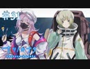 【ナツノカナタ】変わる人、変わらない人【#31】