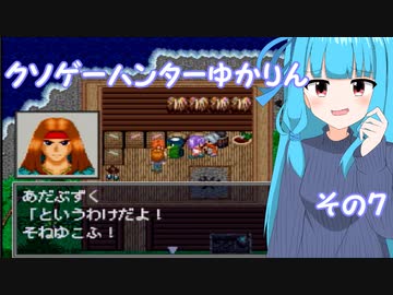 あたまがヘンになっちゃうゲーム7