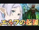 【雑談】水木しげるとフリーレンと、時々、MTG