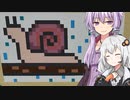 【Minecraft】ゆかりとあかりがマインクラフト51 週の字眺めてカタツムリ【A.I.VOICE実況】
