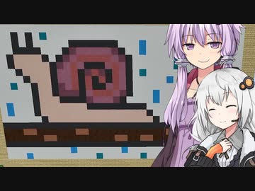 【Minecraft】ゆかりとあかりがマインクラフト51 週の字眺めてカタツムリ【A.I.VOICE実況】
