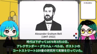 研究だいすき電話いおじさんの話 (トランジスタ前史1)【ゆっくり解説】