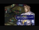 ラ○グリッサー信者による「グローランサーⅤ」実況プレイpart74