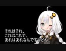 3分間　季節とか関係なく元気に語るあかり嬢