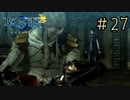 【字幕プレイ】トリガーハッピーが贈るBAYONETTA2 #27