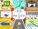 超shortアニメ 33-4　まとめ6