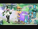 【ポケモンユナイト】まったりソロランク日記。 その6
