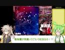 東方鬼形獣normalノーミスノーボムノー暴走ノー霊撃解説part1【春日部つむぎずんだもん実況】