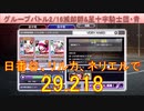 BLEACH ブレソル実況 part3132(グループバトル 2/16 滅却師&星十字騎士団キラー・青　VERY HARD)