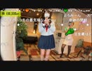 とろみさん　卒業/斉藤由貴　　（どくたぁMさんコラボ）