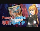 【PD S32】カード1枚2円の構築、Penny Dreadfulへようこそ#1　青赤ドレイクで練習【ボイロ×MTG】