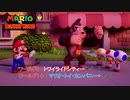 【マリオvsドンキーコング】ワールド8 : トワイライトシティー(8-5～) ワールド1＋ : マリオ・トイ・カンパニー+(1-1) Part 8【ネタばれあり】