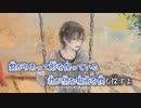【ニコカラ】何処へだって行こう／rinri, Ç¢Çª on vocal