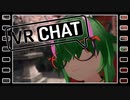 よう言うた！それでこそ男や　【VRchat】【日本語話者public巡り】#10
