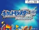 [ポケモン実況]うずまき島の伝説 ポケモン ルギア[ソウルシルバー]