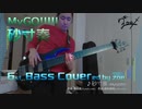 【ベース弾いてみた】砂寸奏【バンドリ/MyGO!!!!!】 (full)