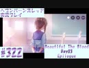 【ヘブンバーンズレッド】ボケ5：ツッコミ1 で未知の敵に挑む！#322【実況プレイ】