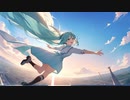 終わりのないスカイ / goriasu feat.MIKU
