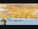 【初見実況】ラプソディアを実況してみた【その38】