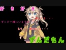 【ボイボ茶番】メンヘラつむぎちゃん