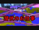 【SPLATOON3】全武器使用でバンガラ攻略part90【ボールドマーカー】