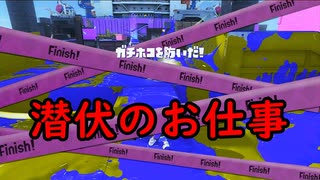 【SPLATOON3】全武器使用でバンガラ攻略part90【ボールドマーカー】