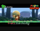 【マリオvsドンキーコング】ワールド 1 : マリオ・トイ・カンパニー+ ワールド 2 : ドンキージャングル+ Part 9【ネタばれあり】