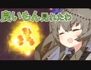 【DBTB】 ひまりちゃんのどんぼるふぁい！＃30　頼む…助けてくれぇ…